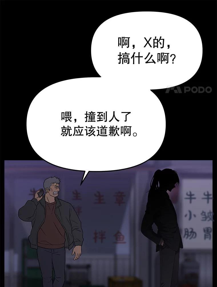 《彩虹桥守望者》139.解开心结 第81页
