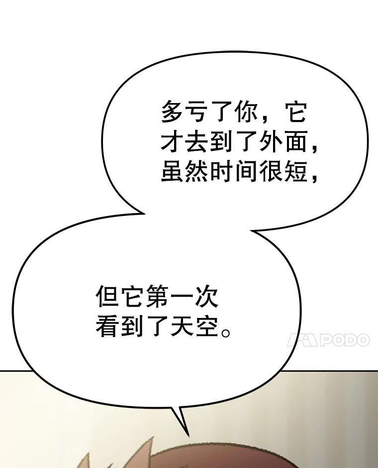 《彩虹桥守望者》139.解开心结 第18页