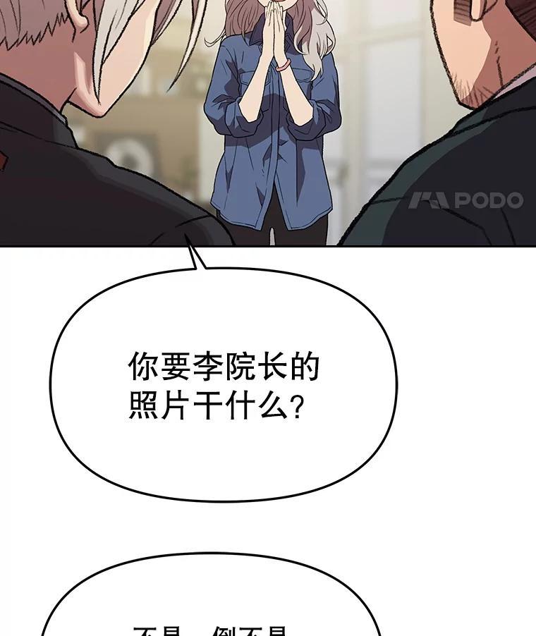 《彩虹桥守望者》139.解开心结 第60页