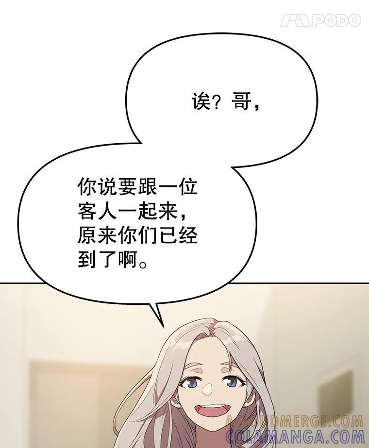 《彩虹桥守望者》139.解开心结 第43页