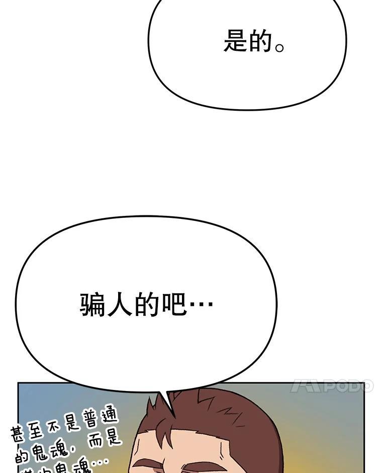 《彩虹桥守望者》139.解开心结 第11页
