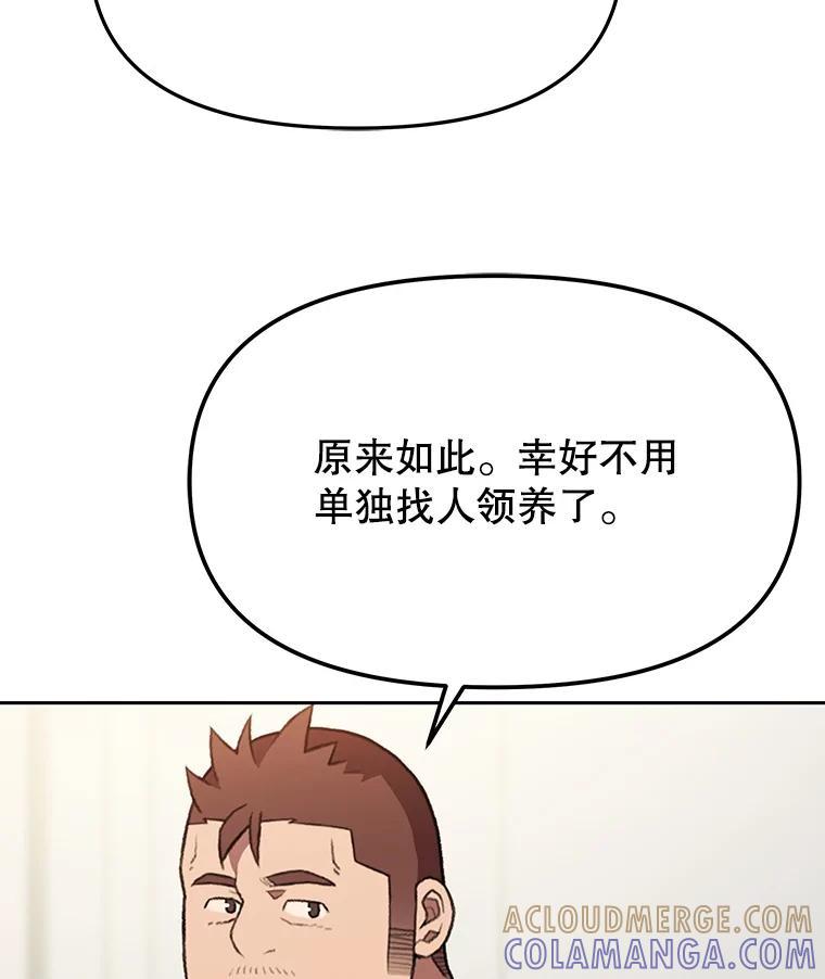 《彩虹桥守望者》139.解开心结 第58页