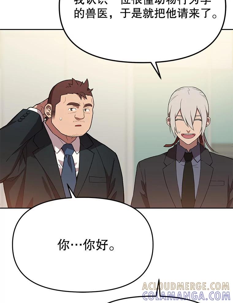 《彩虹桥守望者》139.解开心结 第52页