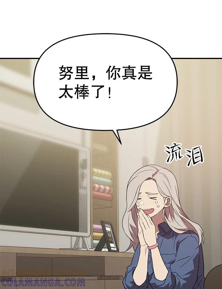 《彩虹桥守望者》139.解开心结 第49页