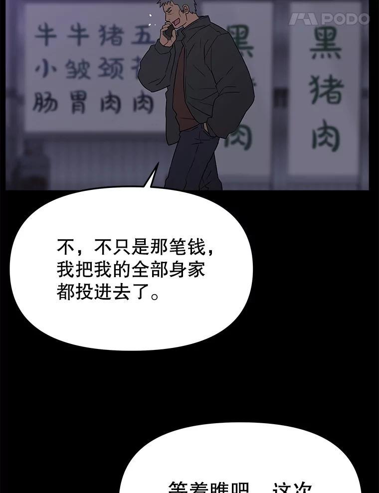 《彩虹桥守望者》139.解开心结 第78页