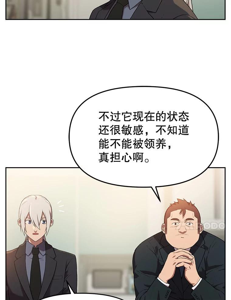 《彩虹桥守望者》139.解开心结 第39页