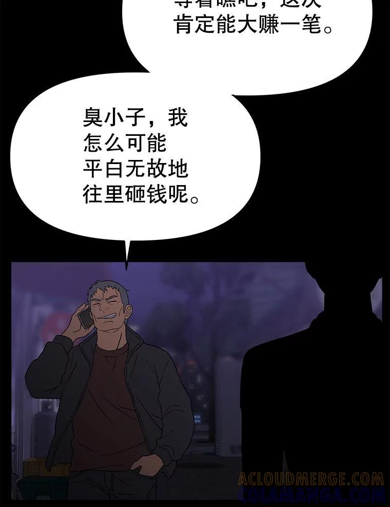 《彩虹桥守望者》139.解开心结 第79页