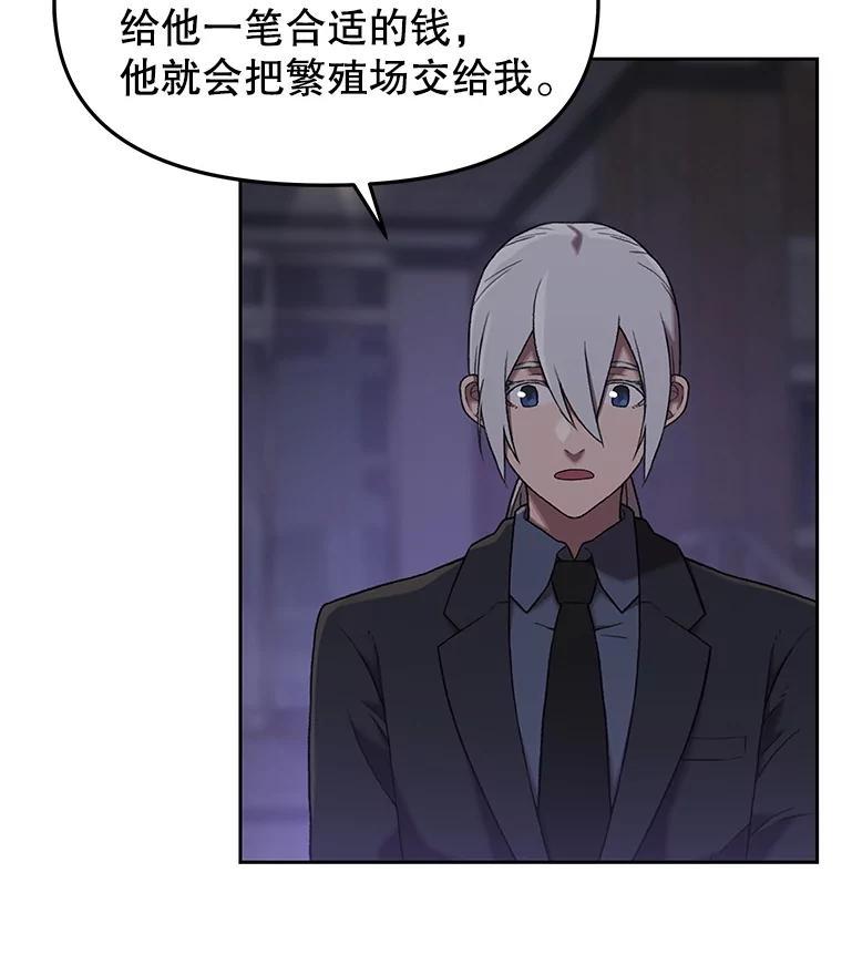 《彩虹桥守望者》139.解开心结 第68页