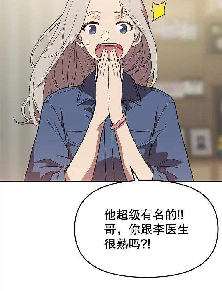 《彩虹桥守望者》139.解开心结 第54页