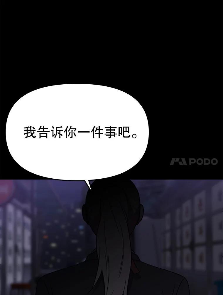 《彩虹桥守望者》139.解开心结 第84页