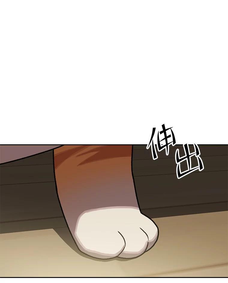 《彩虹桥守望者》139.解开心结 第20页