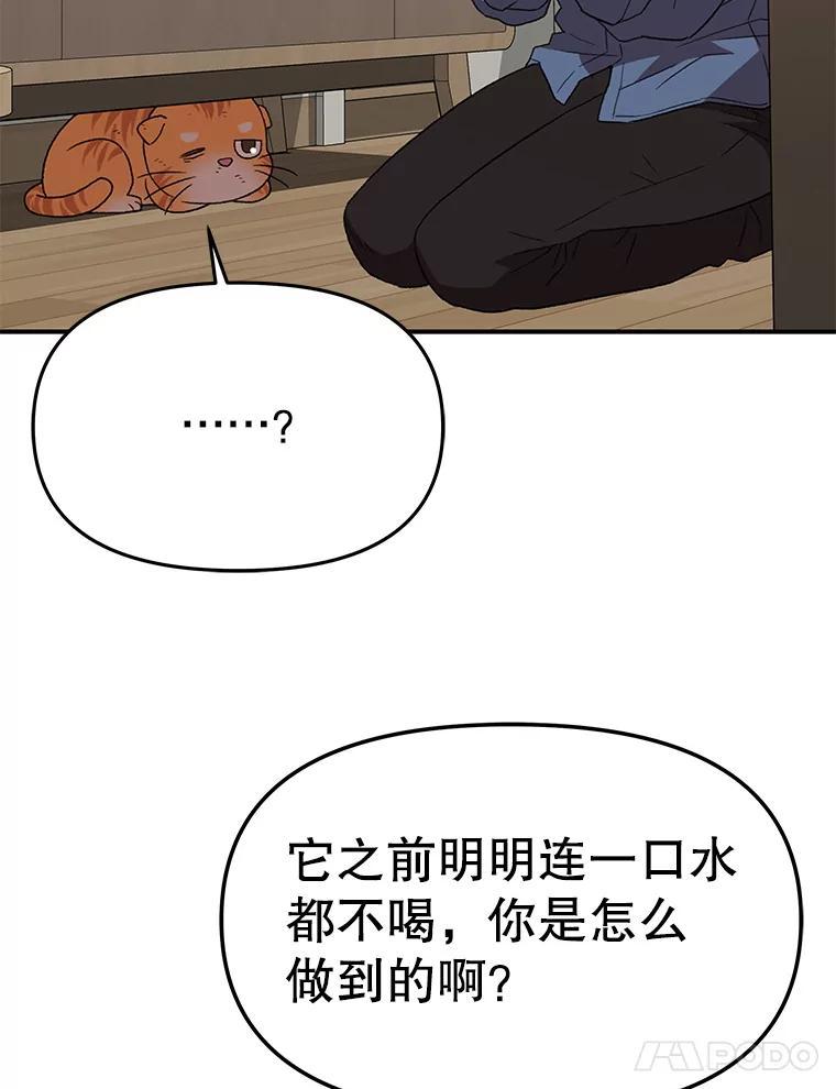 《彩虹桥守望者》139.解开心结 第50页