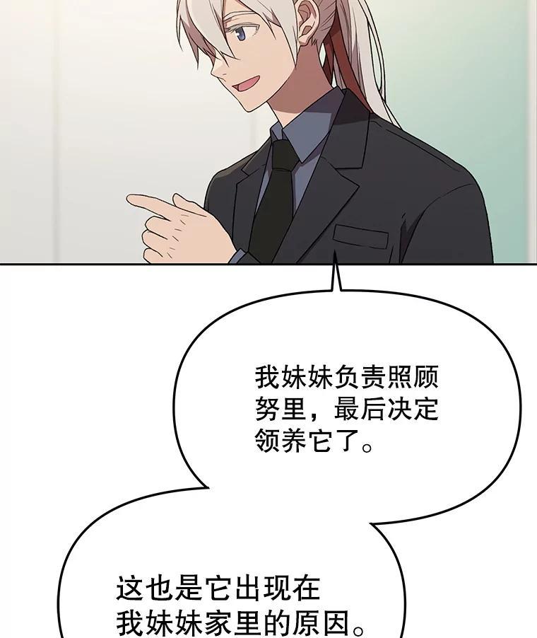 《彩虹桥守望者》139.解开心结 第57页
