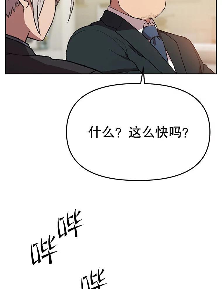 《彩虹桥守望者》139.解开心结 第41页