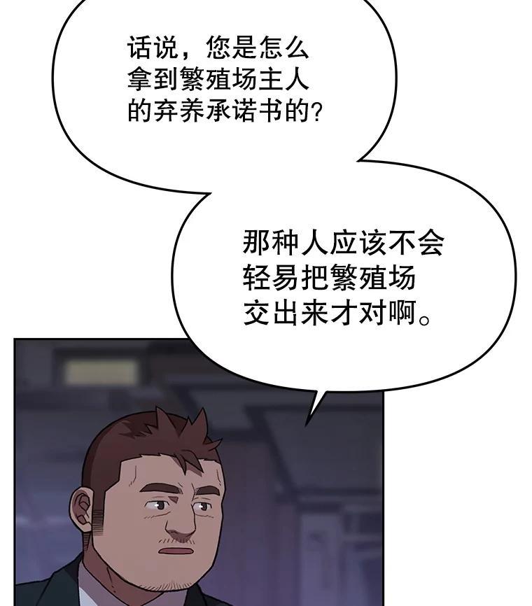 《彩虹桥守望者》139.解开心结 第66页