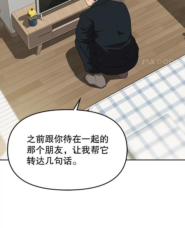 《彩虹桥守望者》139.解开心结 第15页