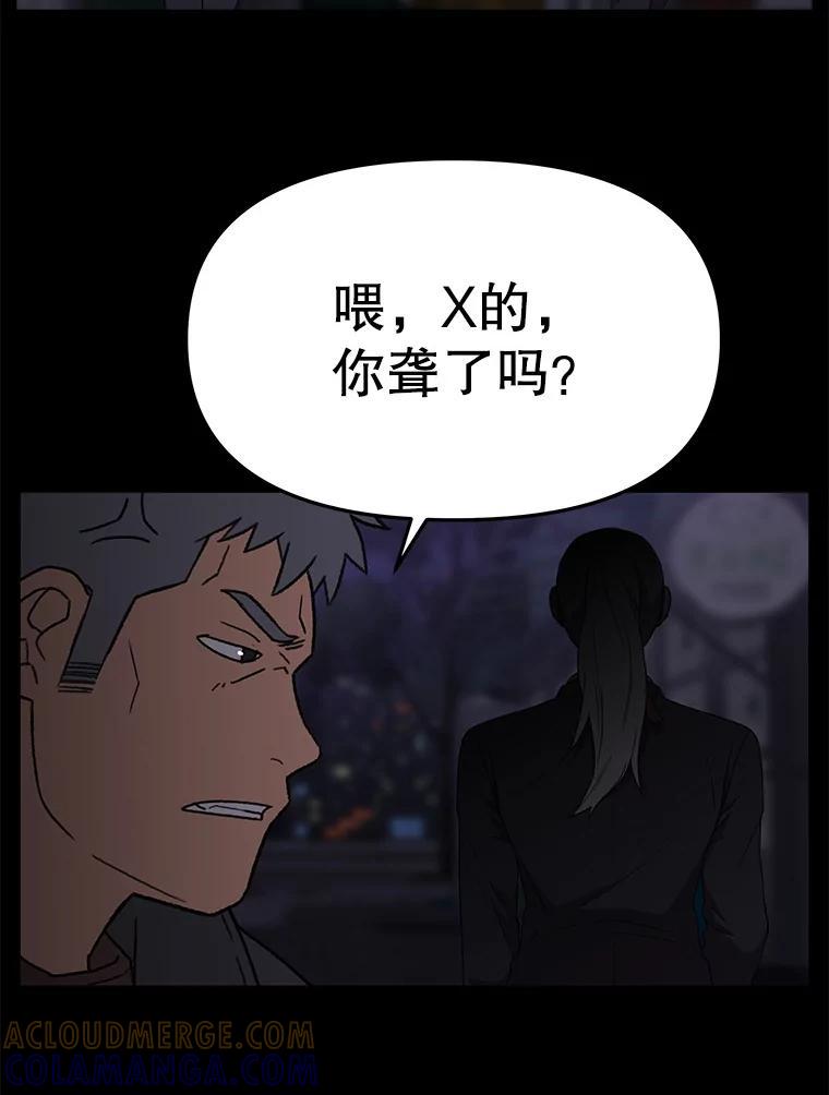 《彩虹桥守望者》139.解开心结 第82页