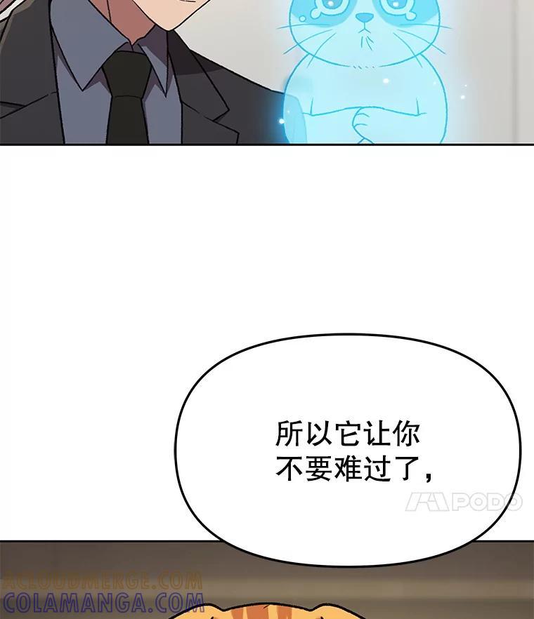 《彩虹桥守望者》139.解开心结 第25页