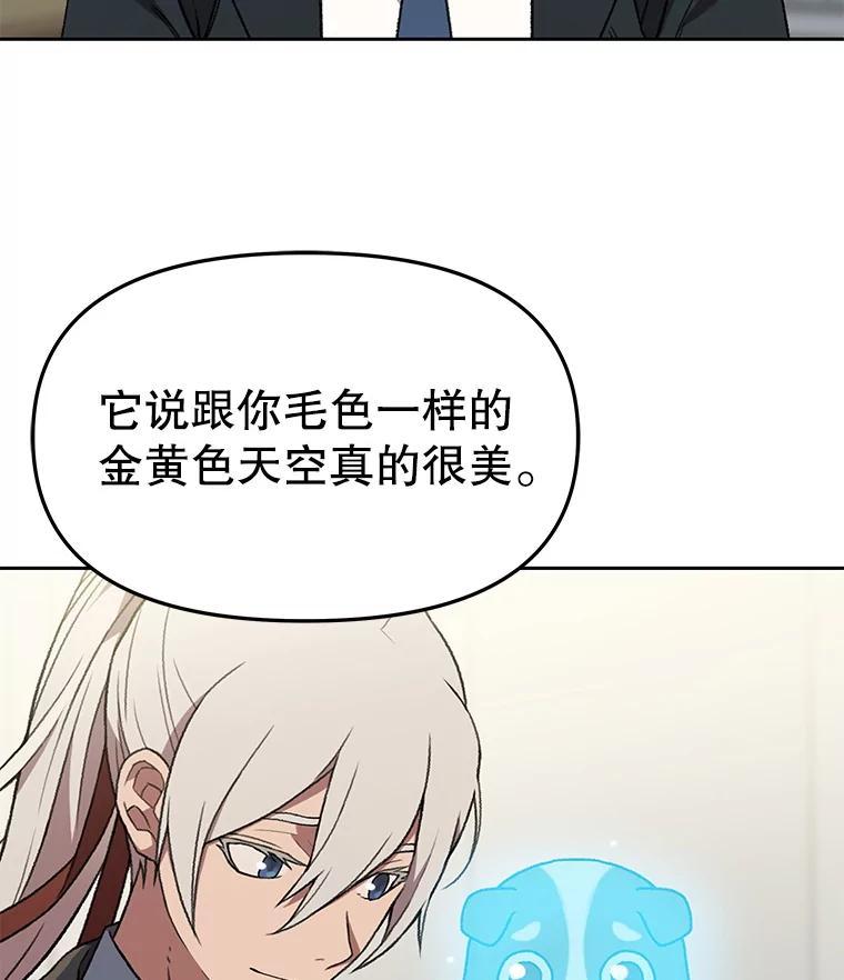 《彩虹桥守望者》139.解开心结 第24页