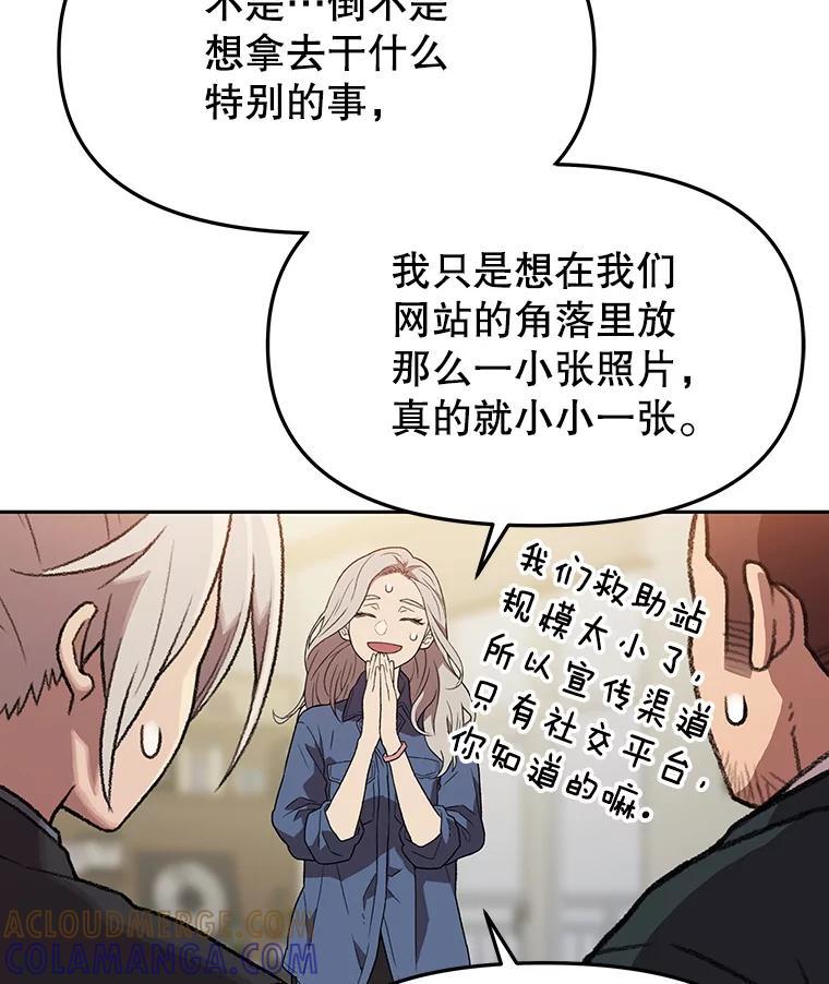 《彩虹桥守望者》139.解开心结 第61页