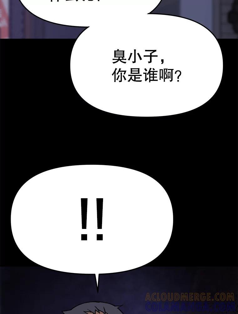 《彩虹桥守望者》139.解开心结 第88页