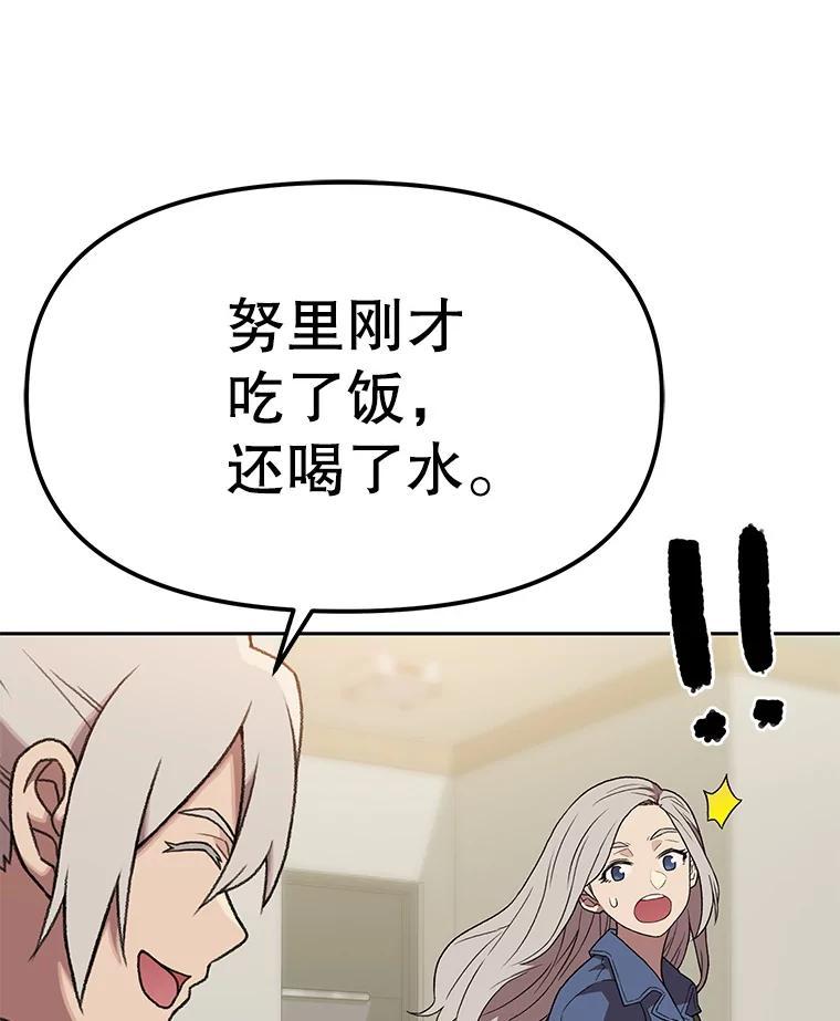《彩虹桥守望者》139.解开心结 第47页