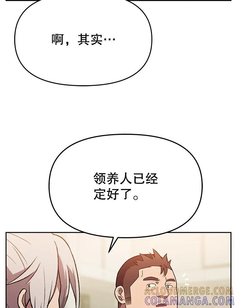《彩虹桥守望者》139.解开心结 第40页
