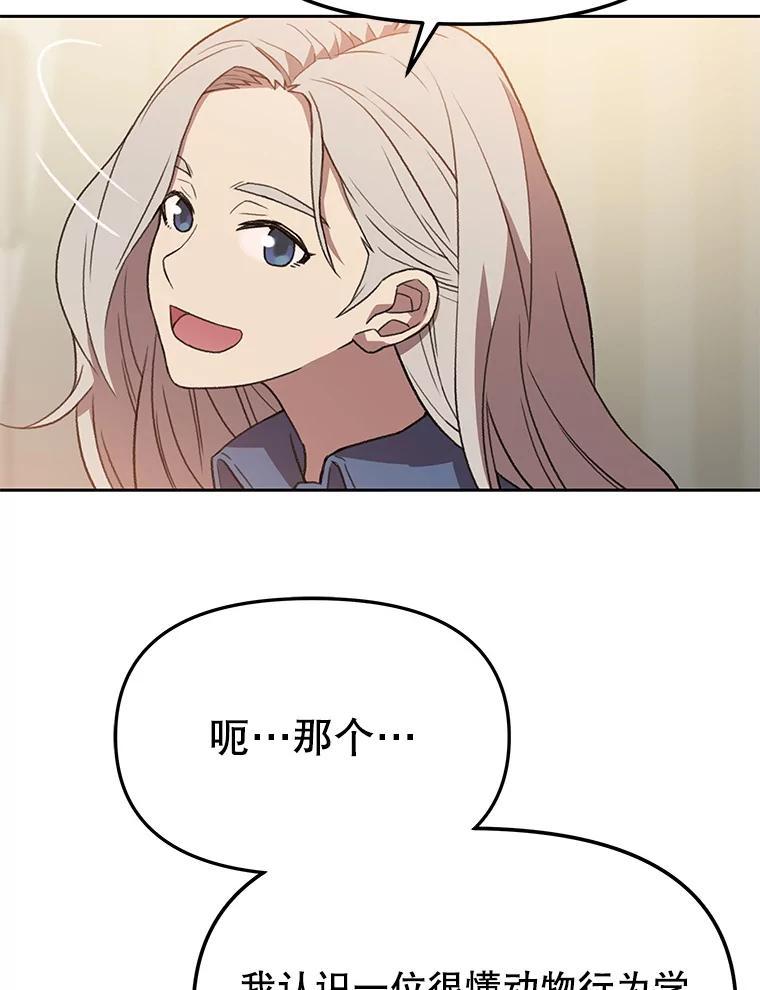 《彩虹桥守望者》139.解开心结 第51页