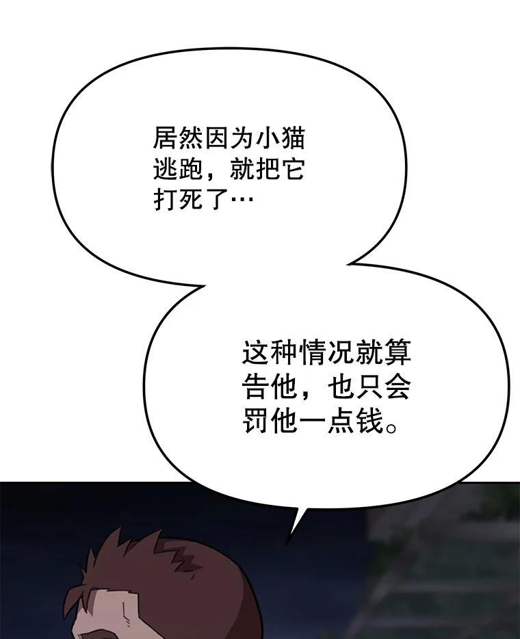 《彩虹桥守望者》139.解开心结 第69页