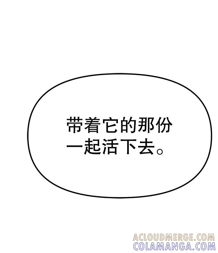 《彩虹桥守望者》139.解开心结 第28页