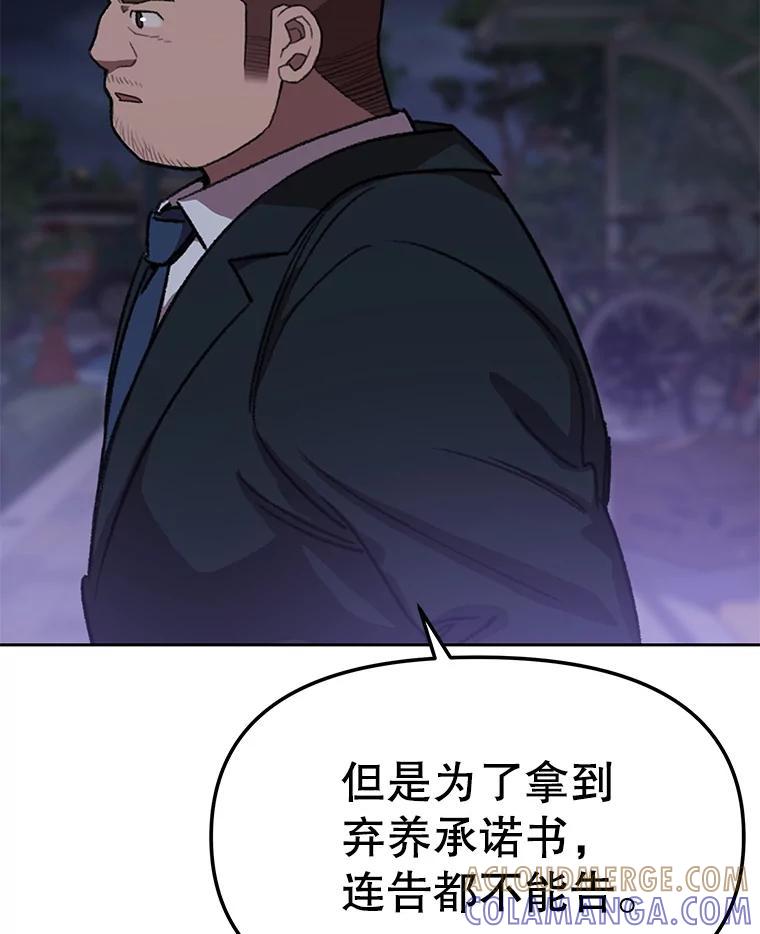 《彩虹桥守望者》139.解开心结 第70页