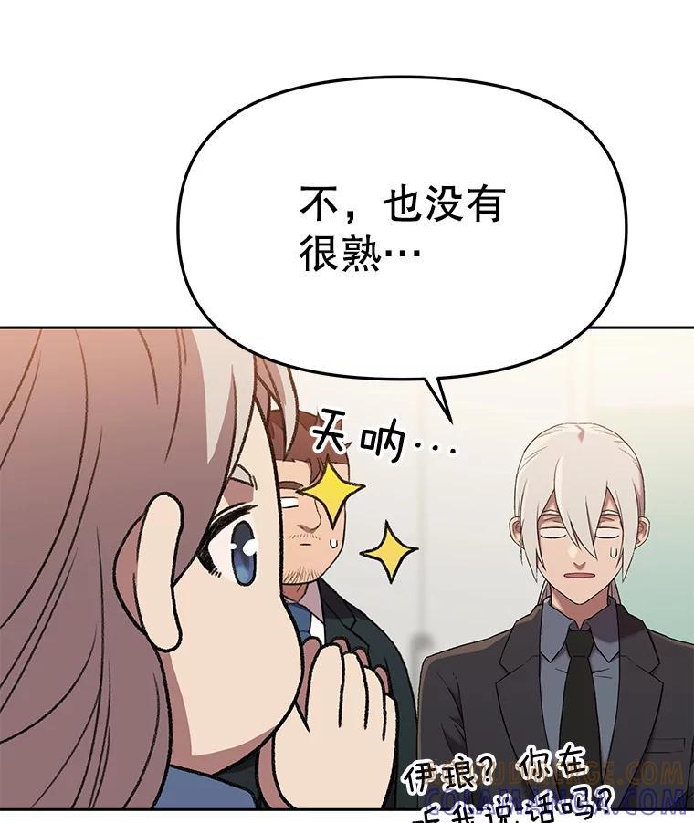 《彩虹桥守望者》139.解开心结 第55页