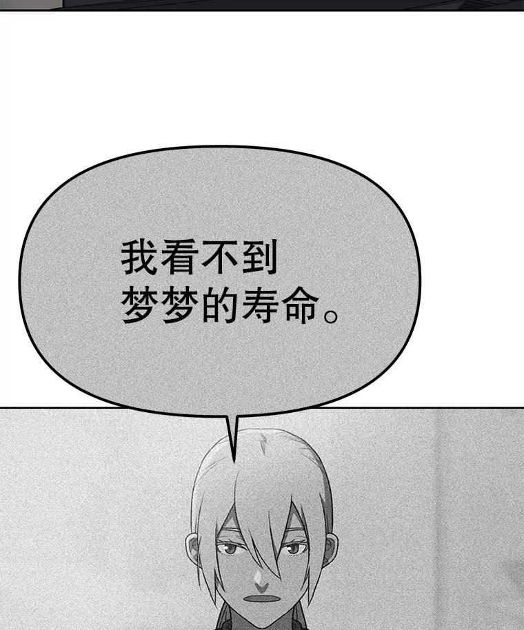 《彩虹桥守望者》140.改善伙食 第30页