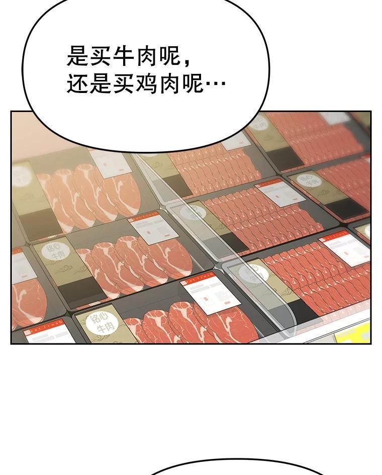 《彩虹桥守望者》140.改善伙食 第51页
