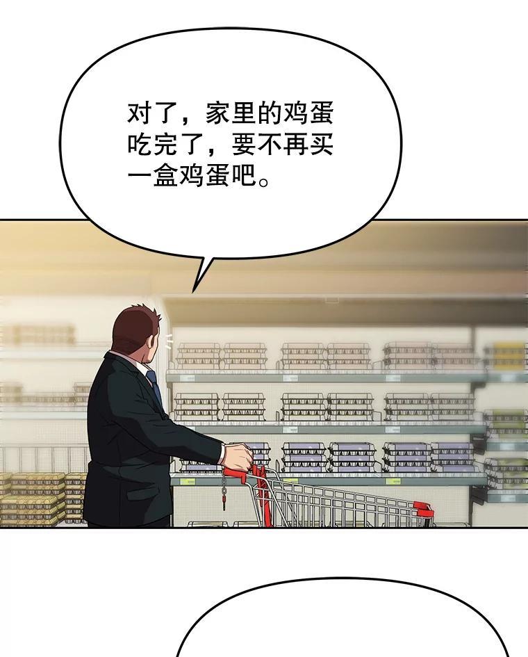 《彩虹桥守望者》140.改善伙食 第53页