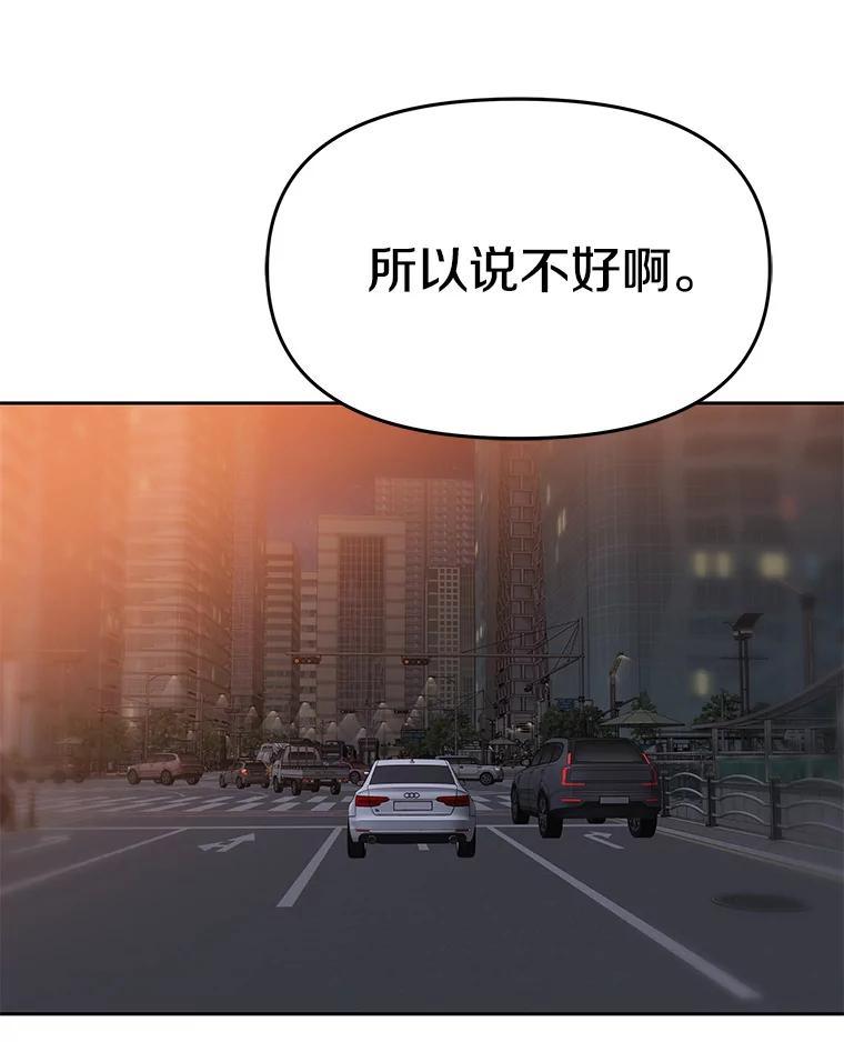 《彩虹桥守望者》140.改善伙食 第36页