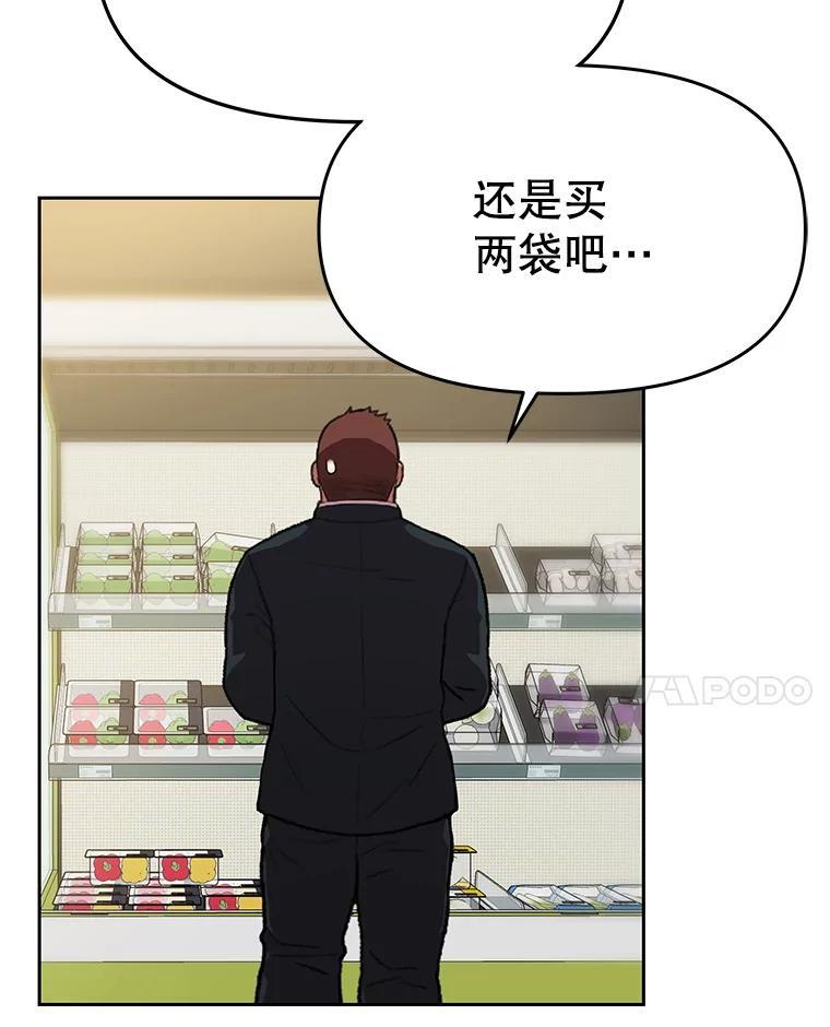 《彩虹桥守望者》140.改善伙食 第48页