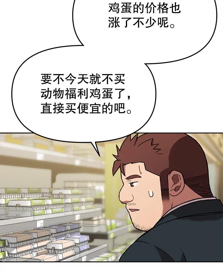 《彩虹桥守望者》140.改善伙食 第54页
