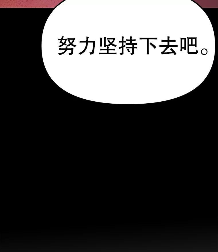 《彩虹桥守望者》140.改善伙食 第23页