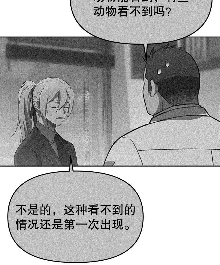 《彩虹桥守望者》140.改善伙食 第32页