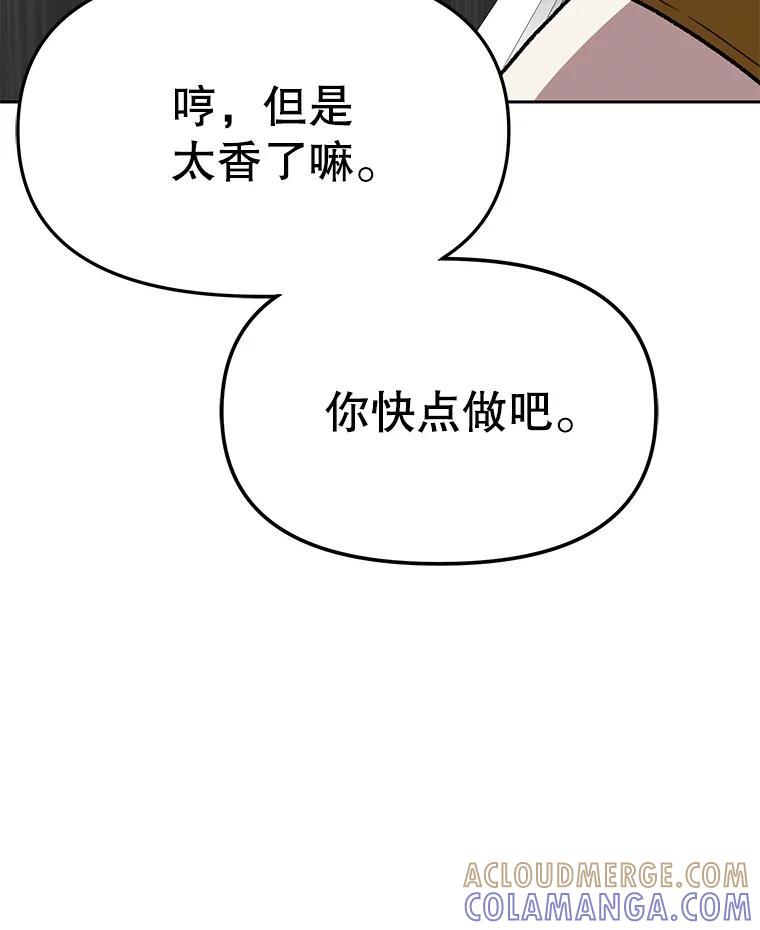 《彩虹桥守望者》140.改善伙食 第67页