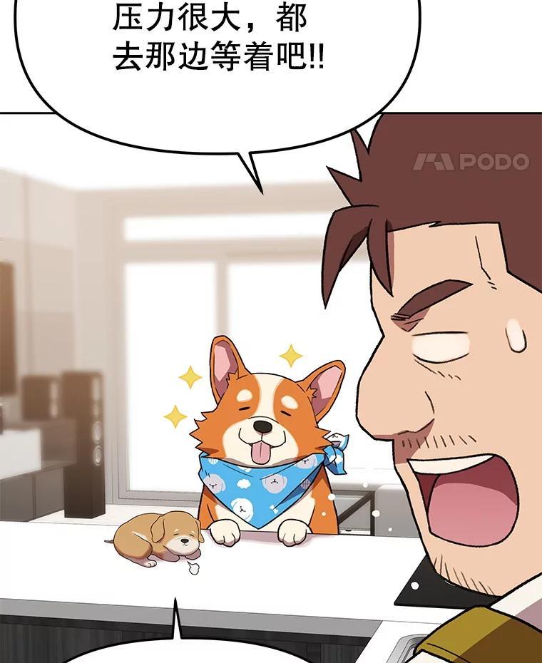《彩虹桥守望者》140.改善伙食 第66页