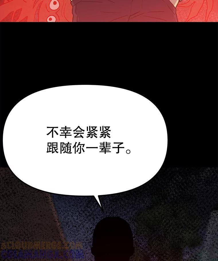 《彩虹桥守望者》140.改善伙食 第16页