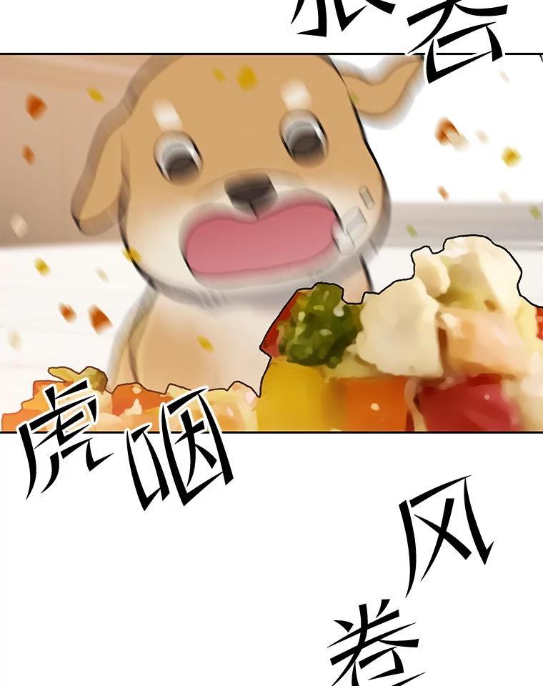《彩虹桥守望者》140.改善伙食 第72页