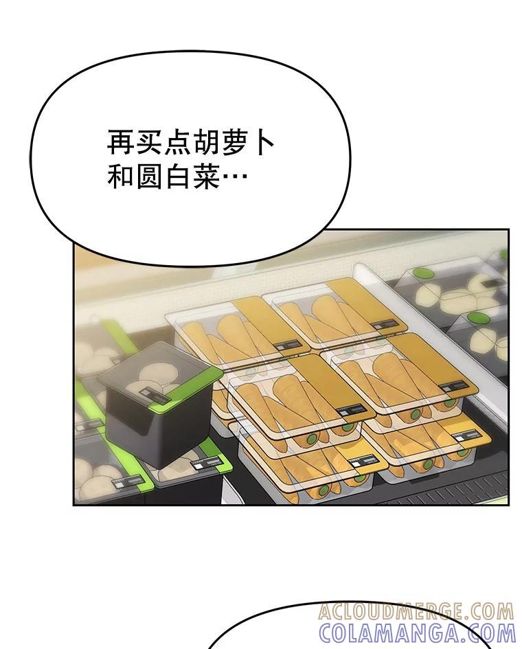 《彩虹桥守望者》140.改善伙食 第49页