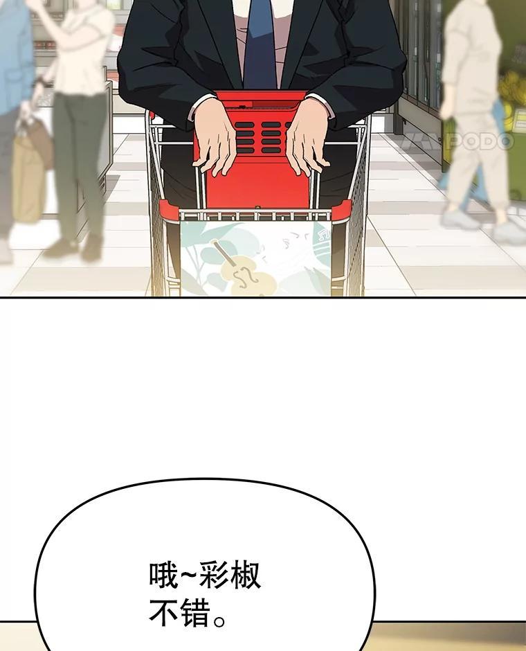 《彩虹桥守望者》140.改善伙食 第45页