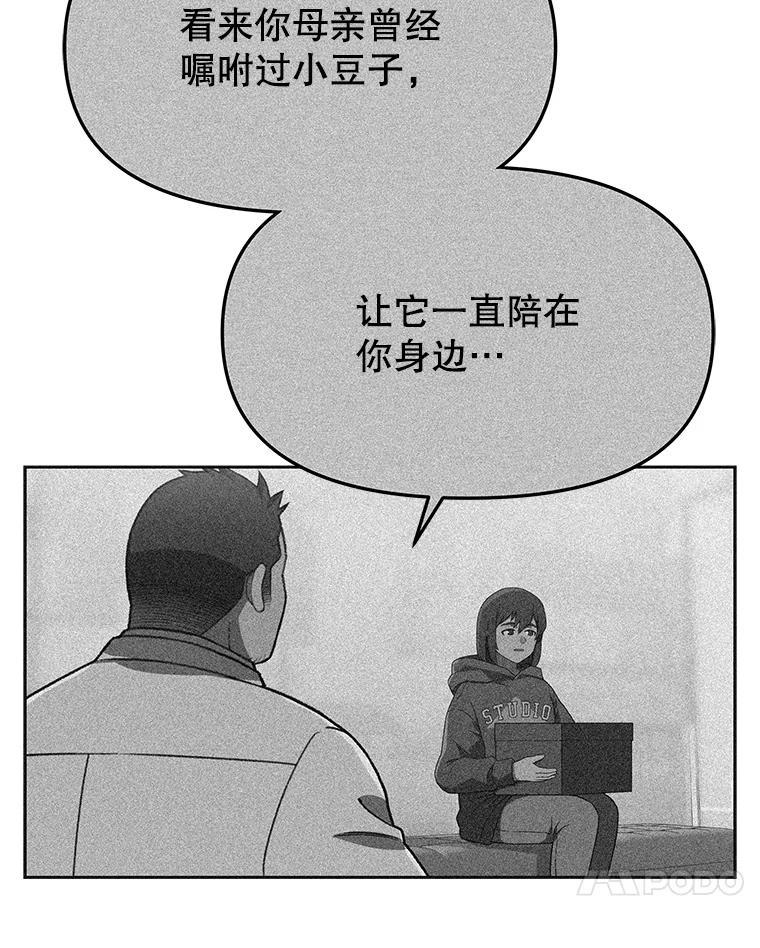 《彩虹桥守望者》140.改善伙食 第93页