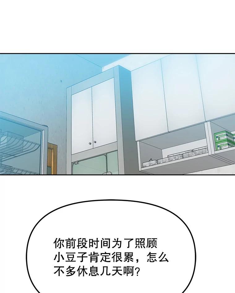 《彩虹桥守望者》140.改善伙食 第89页