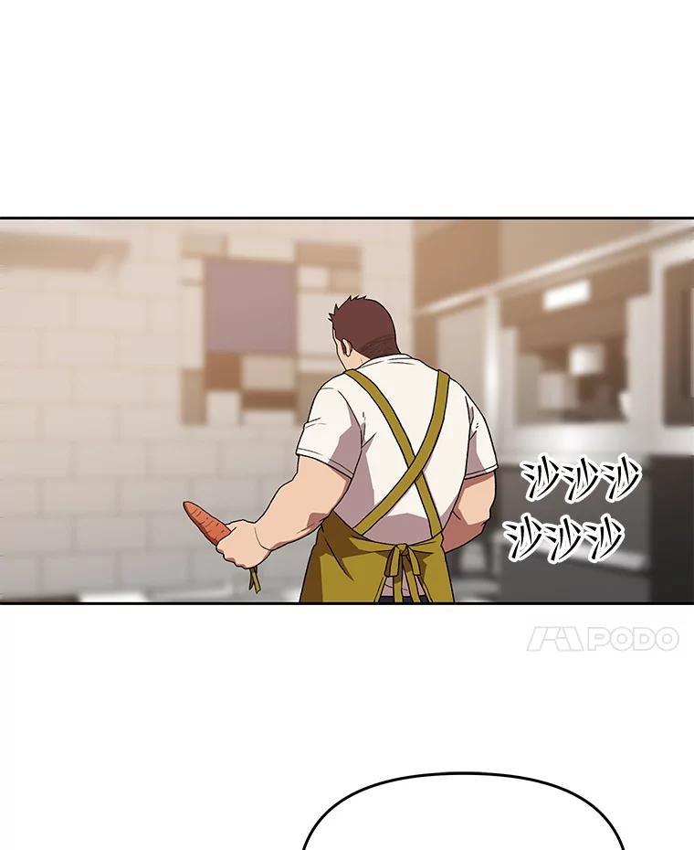 《彩虹桥守望者》140.改善伙食 第62页