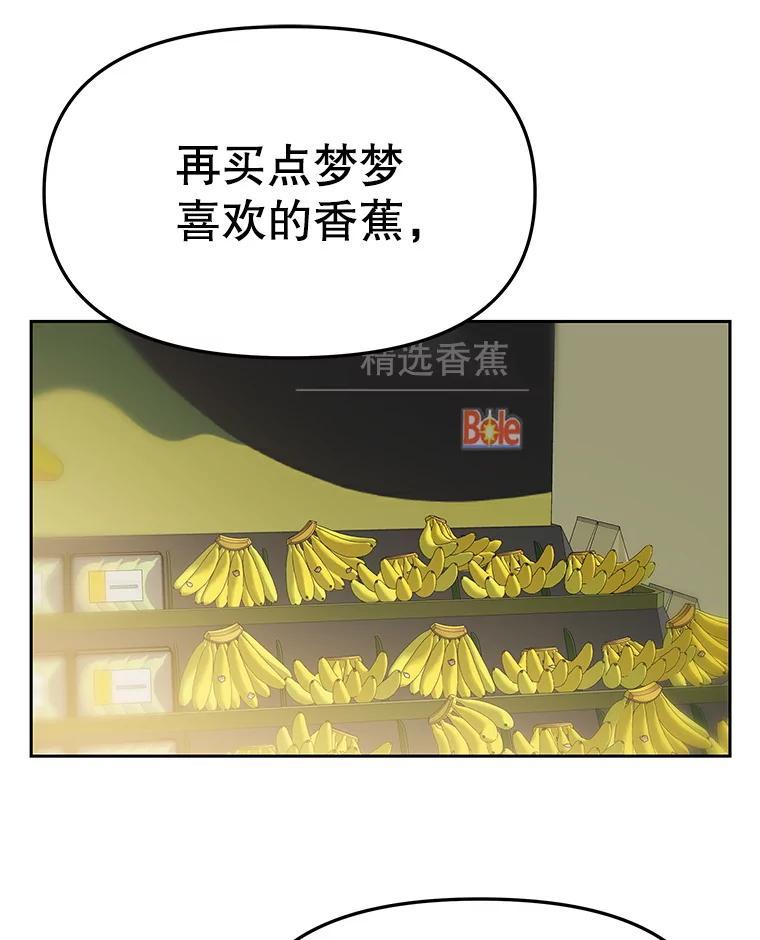 《彩虹桥守望者》140.改善伙食 第42页